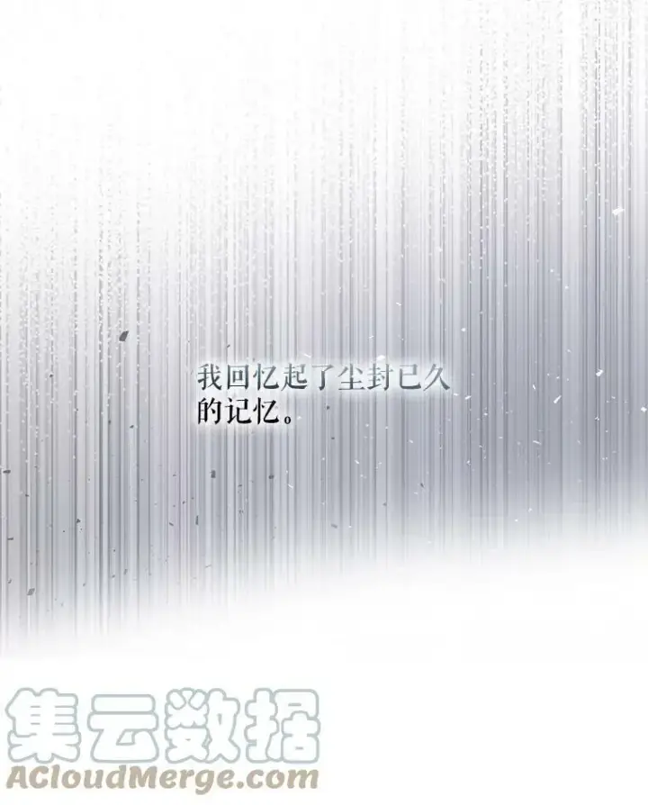 《驯服暴君后逃跑了》77.精灵的真实身份图61