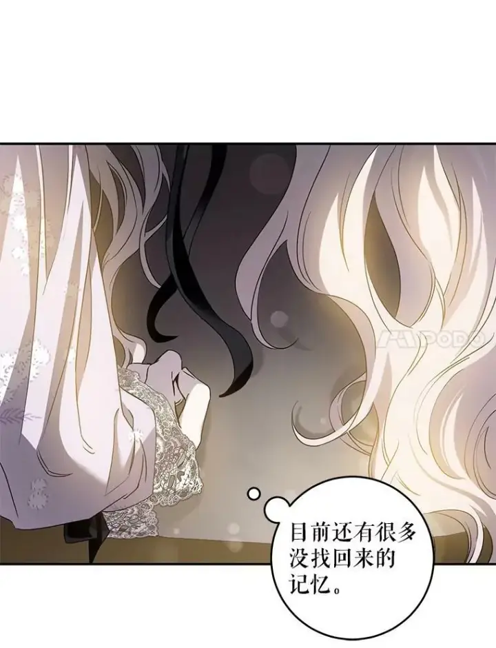 《驯服暴君后逃跑了》77.精灵的真实身份图62