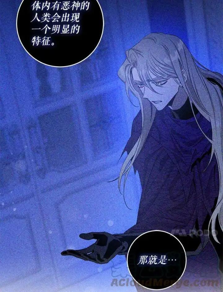 《驯服暴君后逃跑了》77.精灵的真实身份图65