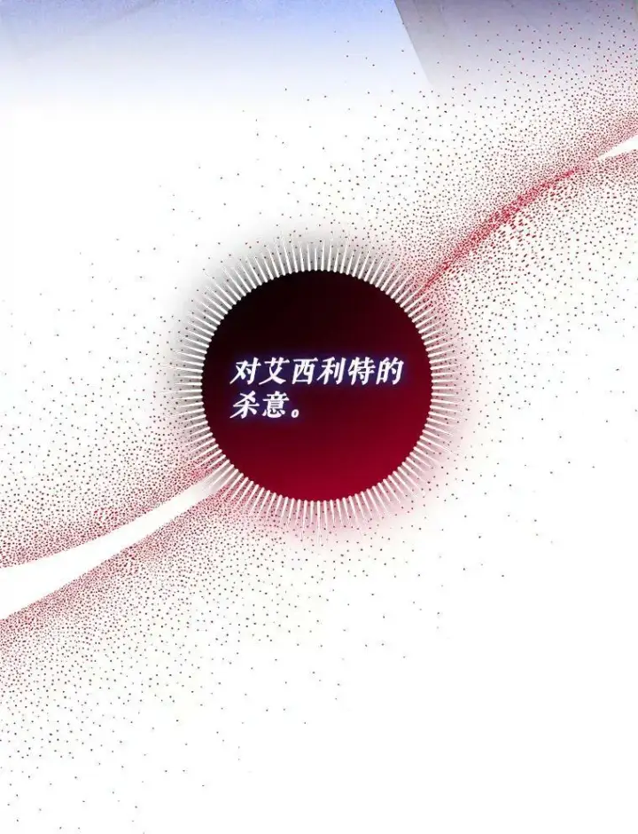 《驯服暴君后逃跑了》77.精灵的真实身份图66