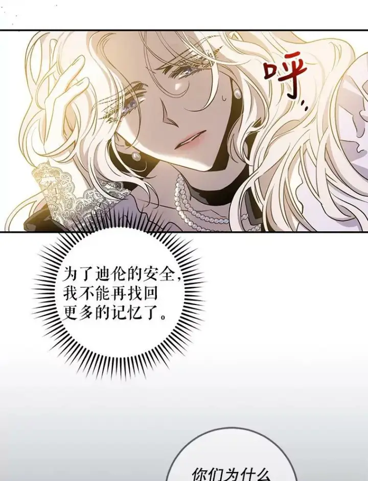 《驯服暴君后逃跑了》77.精灵的真实身份图67