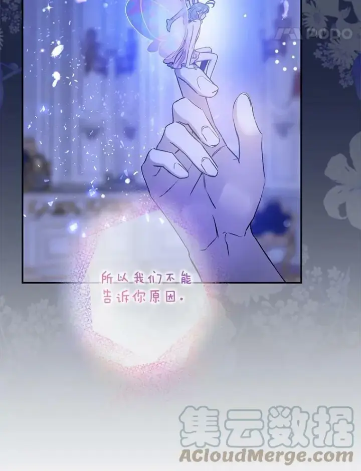 《驯服暴君后逃跑了》77.精灵的真实身份图69