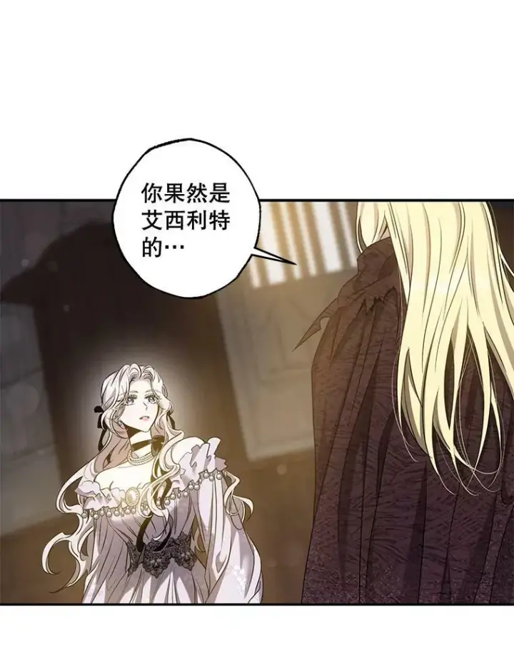《驯服暴君后逃跑了》77.精灵的真实身份图7