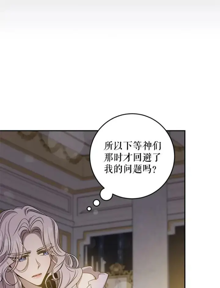 《驯服暴君后逃跑了》77.精灵的真实身份图70