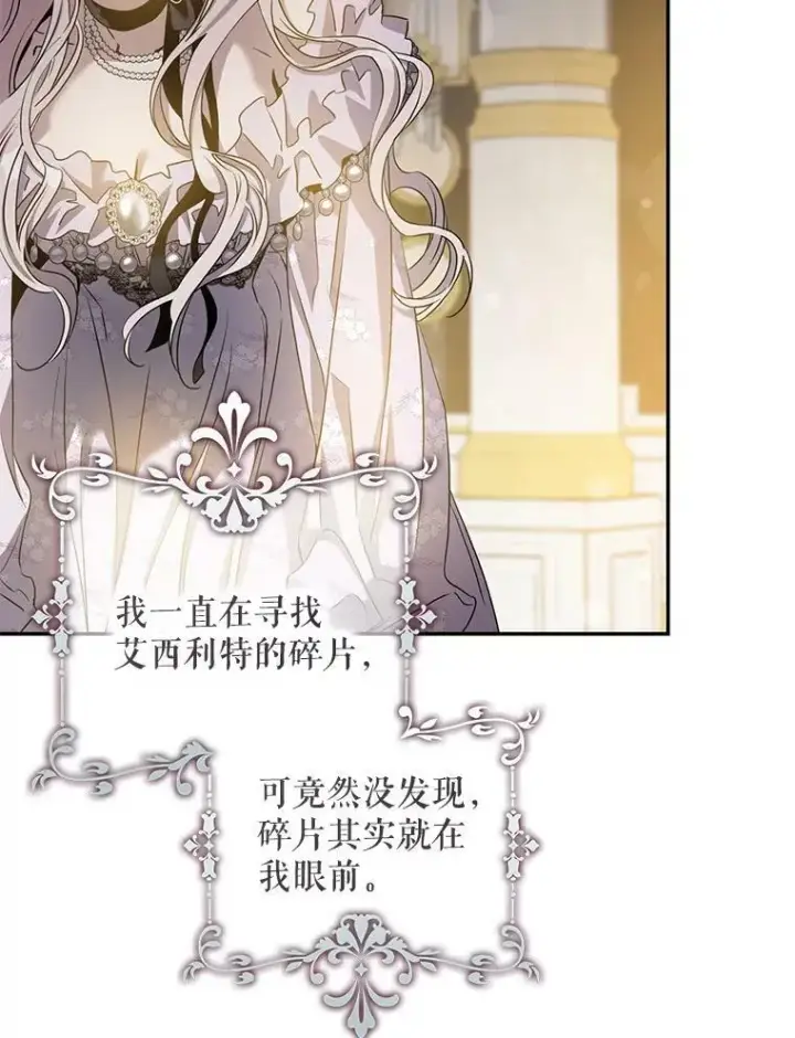 《驯服暴君后逃跑了》77.精灵的真实身份图71