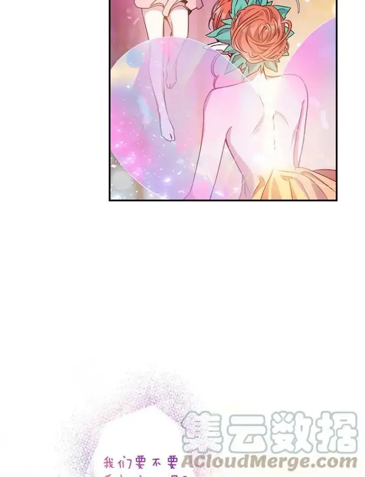 《驯服暴君后逃跑了》77.精灵的真实身份图73