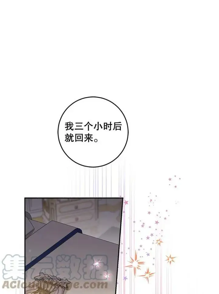 《驯服暴君后逃跑了》77.精灵的真实身份图77