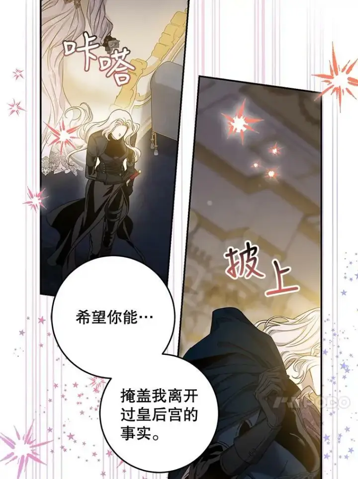 《驯服暴君后逃跑了》77.精灵的真实身份图78