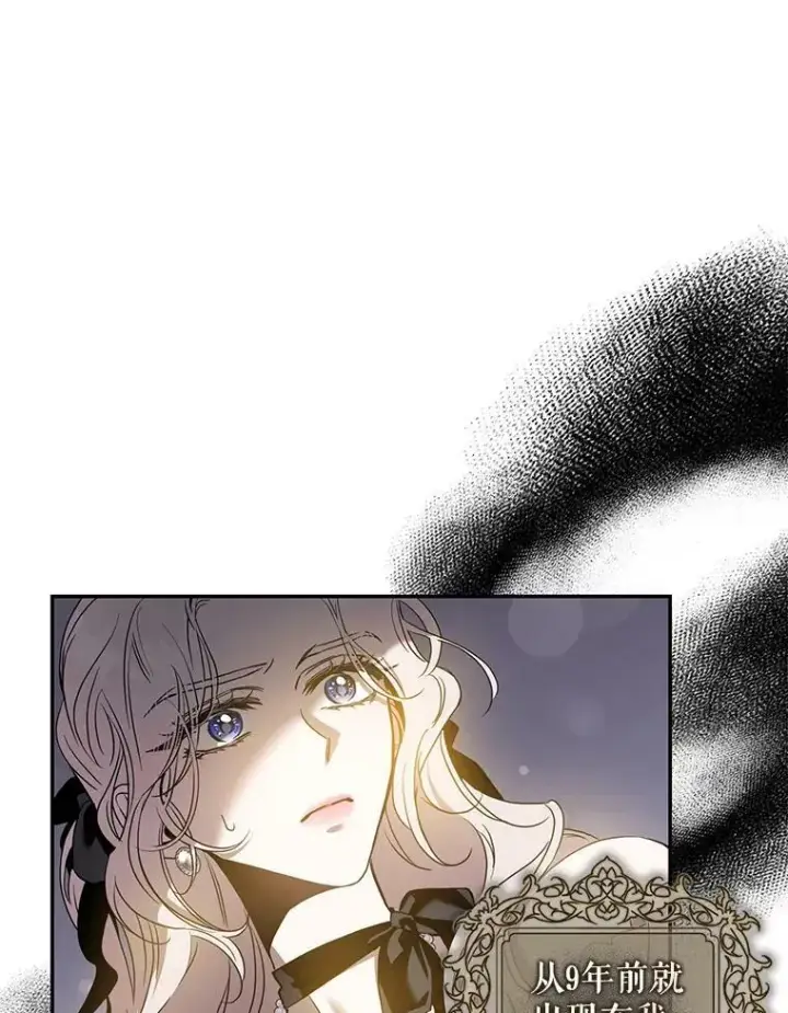 《驯服暴君后逃跑了》77.精灵的真实身份图8