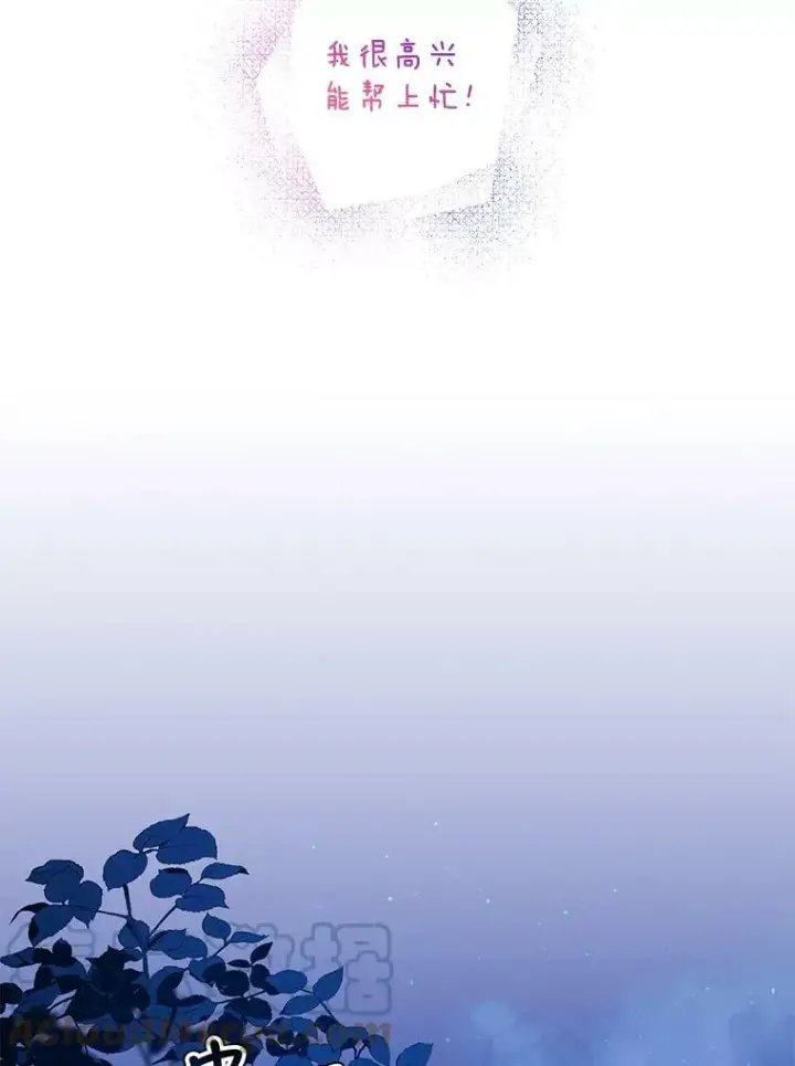 《驯服暴君后逃跑了》77.精灵的真实身份图81