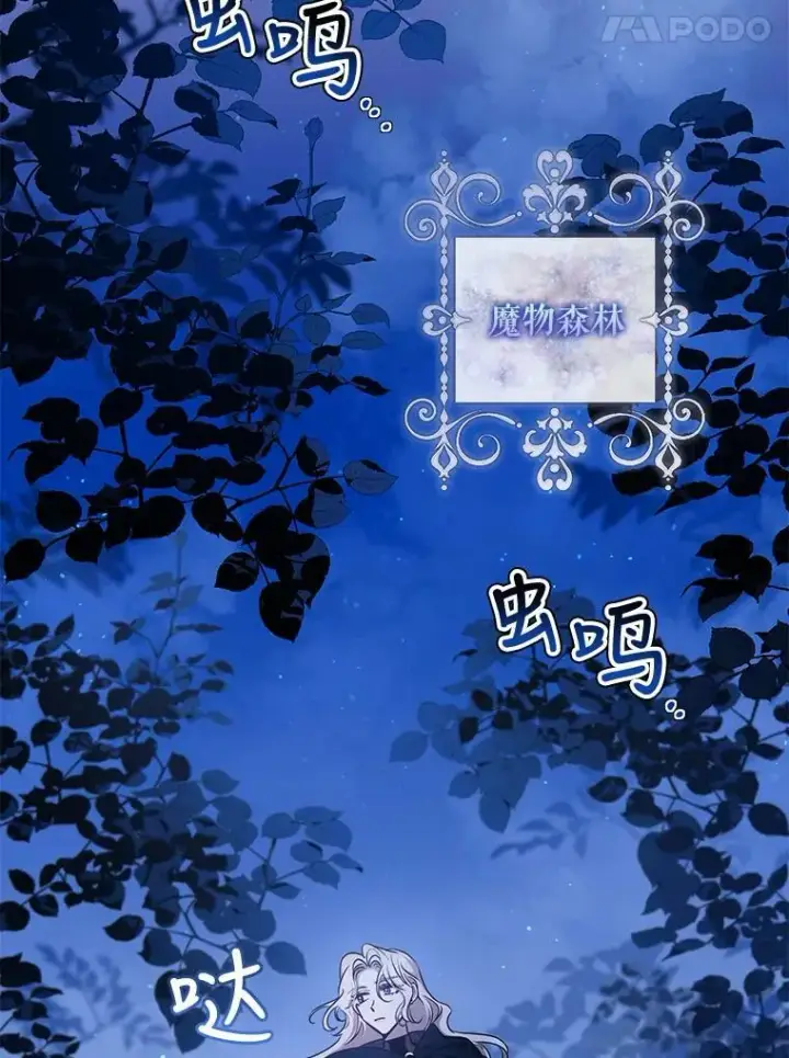 《驯服暴君后逃跑了》77.精灵的真实身份图82