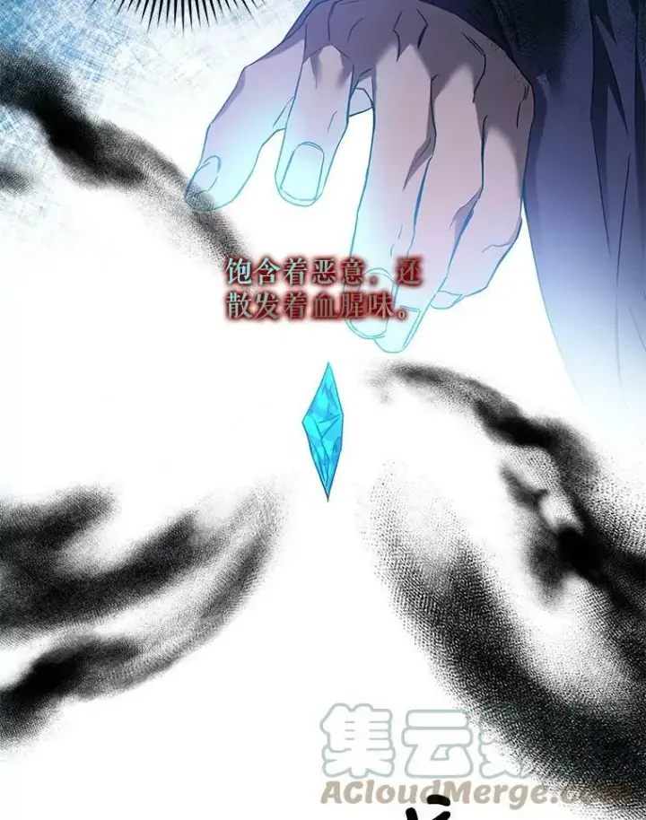 《驯服暴君后逃跑了》77.精灵的真实身份图89