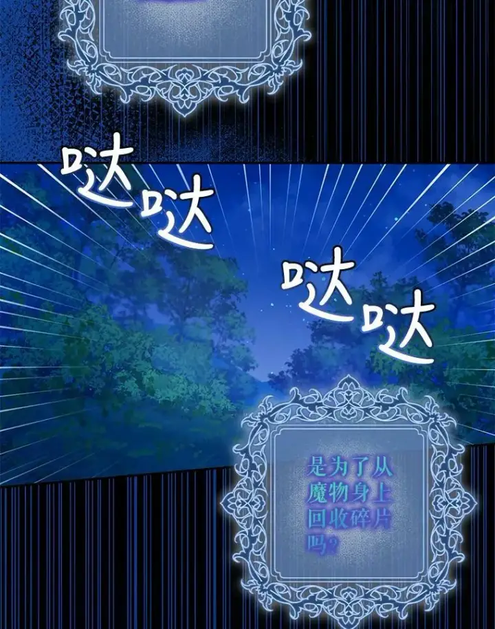 《驯服暴君后逃跑了》77.精灵的真实身份图92