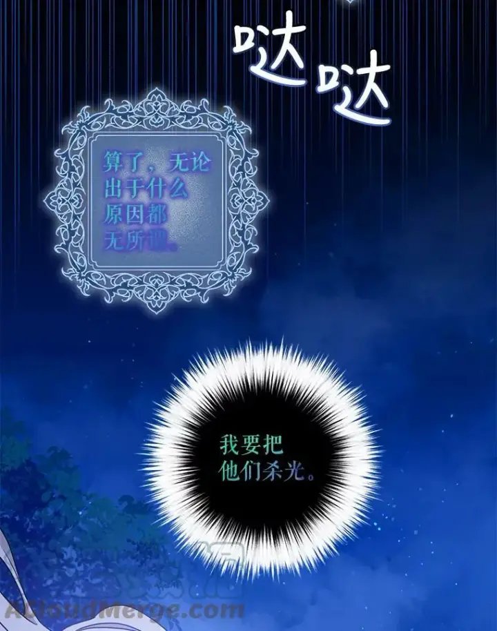 《驯服暴君后逃跑了》77.精灵的真实身份图93