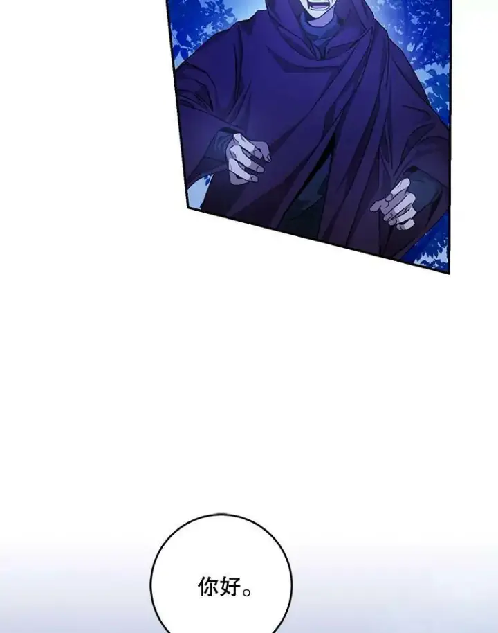 《驯服暴君后逃跑了》77.精灵的真实身份图96