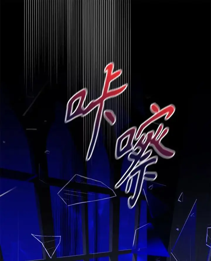 《驯服暴君后逃跑了》81.再次逃跑（2）图2