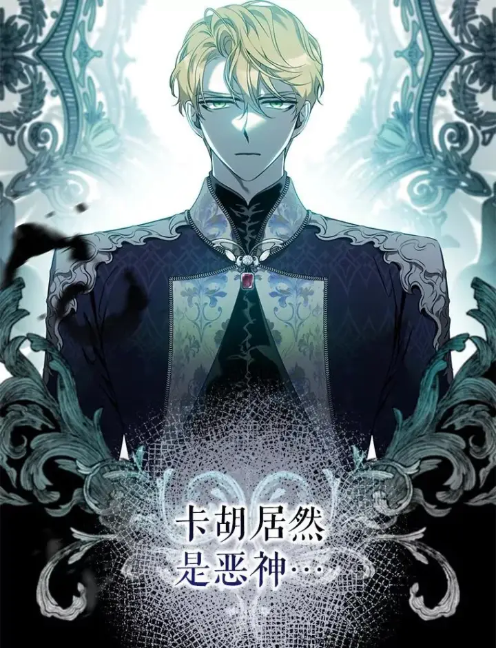 《驯服暴君后逃跑了》95.神无其实图76