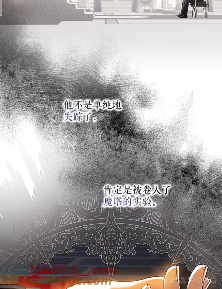 《驯服暴君后逃跑了》95.神无其实图85