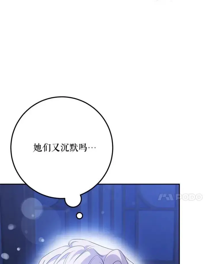 《驯服暴君后逃跑了》97.尚未苏醒图116