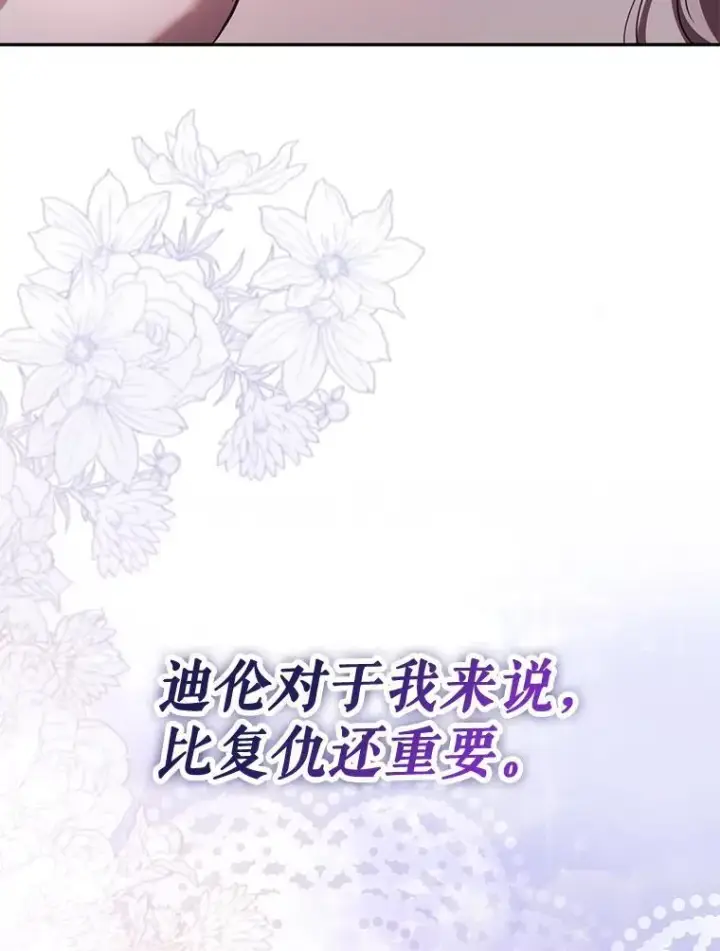 《驯服暴君后逃跑了》97.尚未苏醒图76