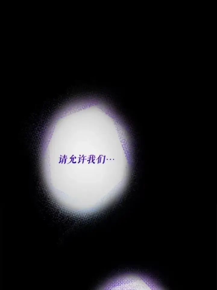 《驯服暴君后逃跑了》98.真实身份图3