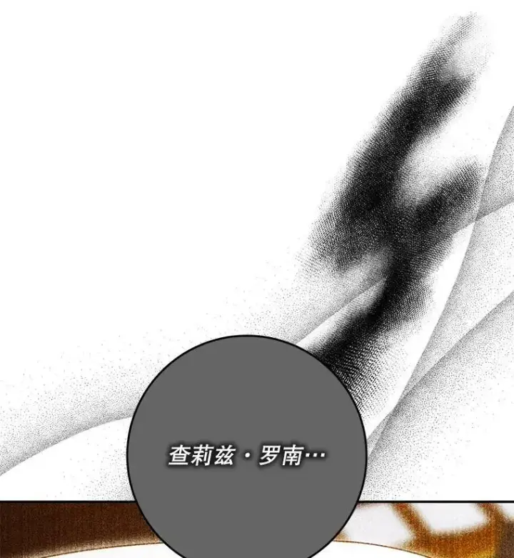 《驯服暴君后逃跑了》99.查看记忆图12