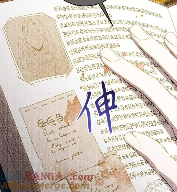 《驯服暴君后逃跑了》99.查看记忆图13