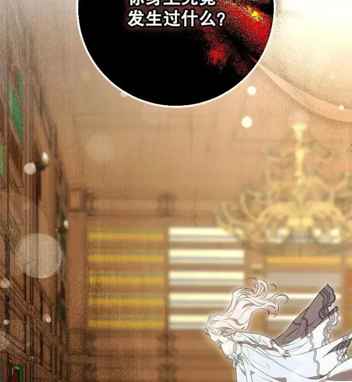 《驯服暴君后逃跑了》99.查看记忆图15