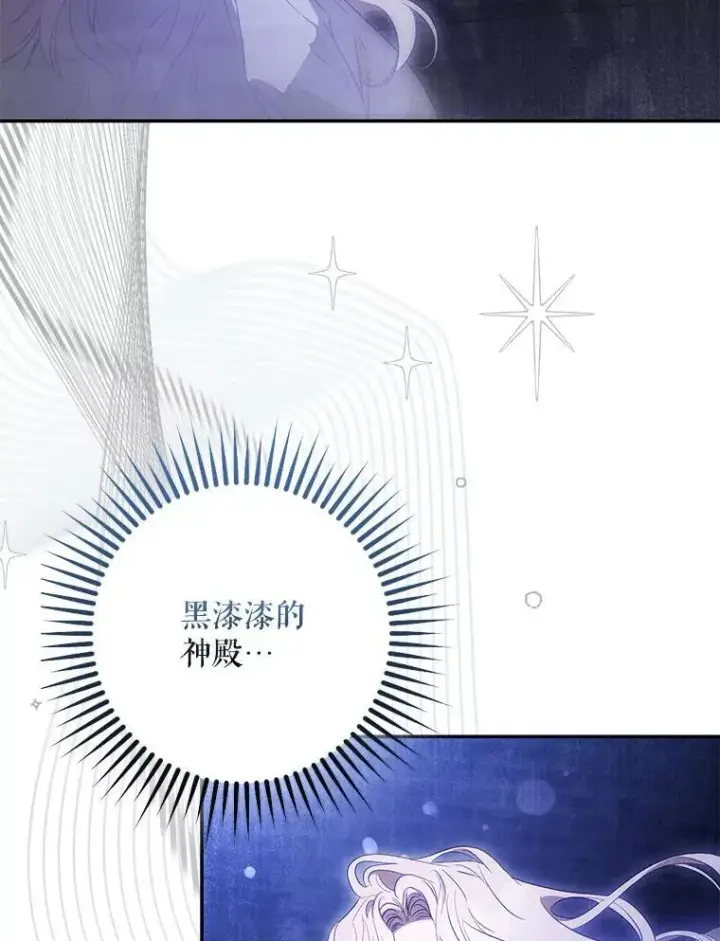 《驯服暴君后逃跑了》99.查看记忆图23