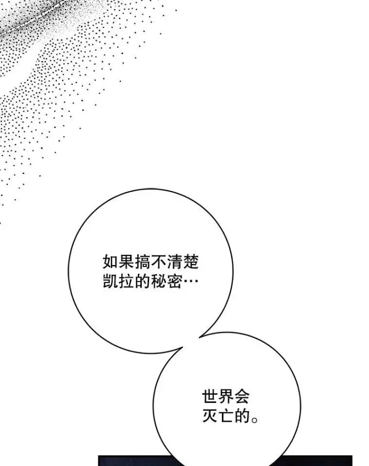 《驯服暴君后逃跑了》99.查看记忆图26