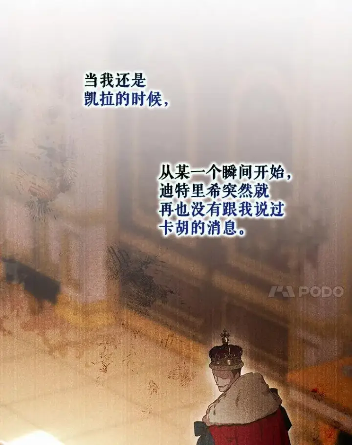 《驯服暴君后逃跑了》99.查看记忆图28
