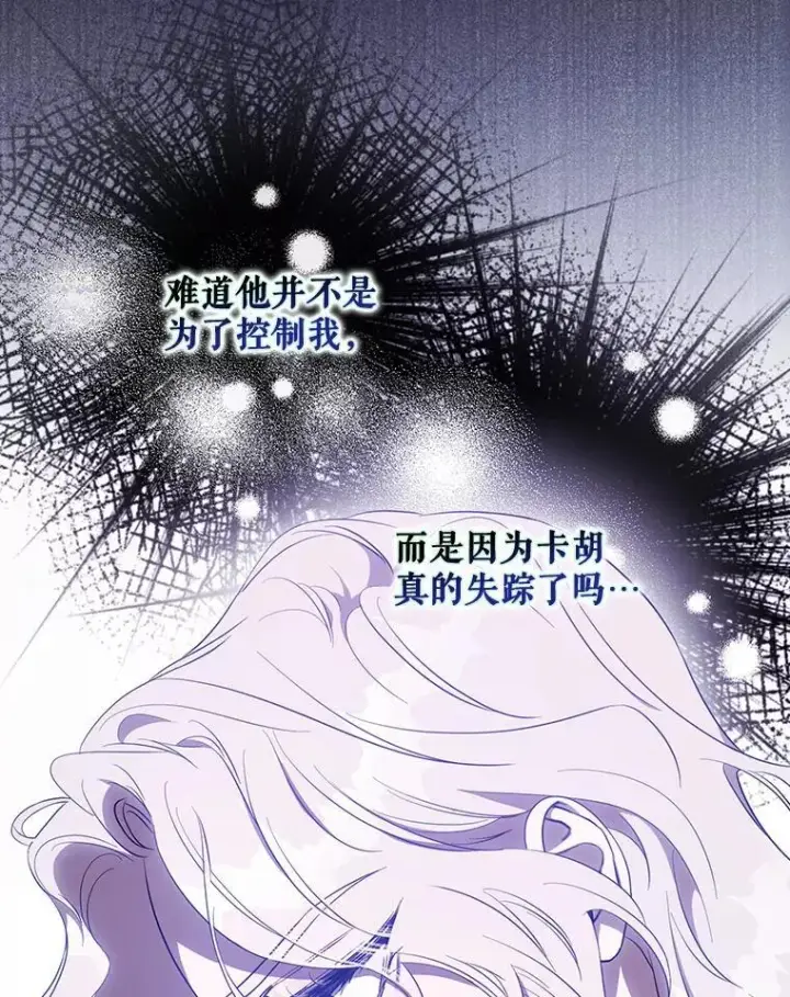 《驯服暴君后逃跑了》99.查看记忆图30