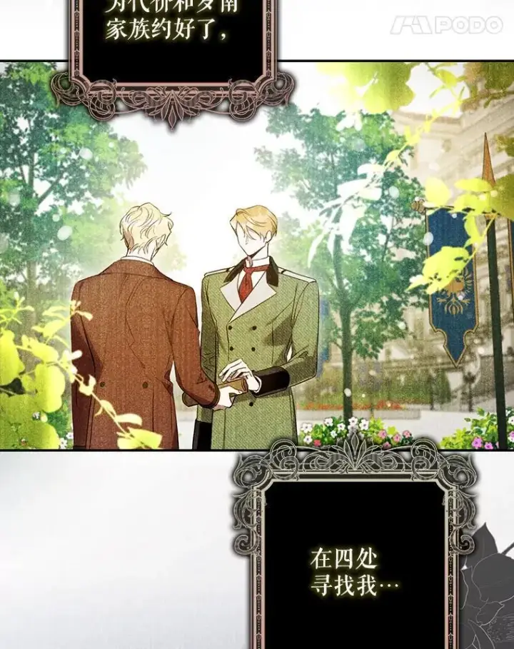 《驯服暴君后逃跑了》99.查看记忆图32