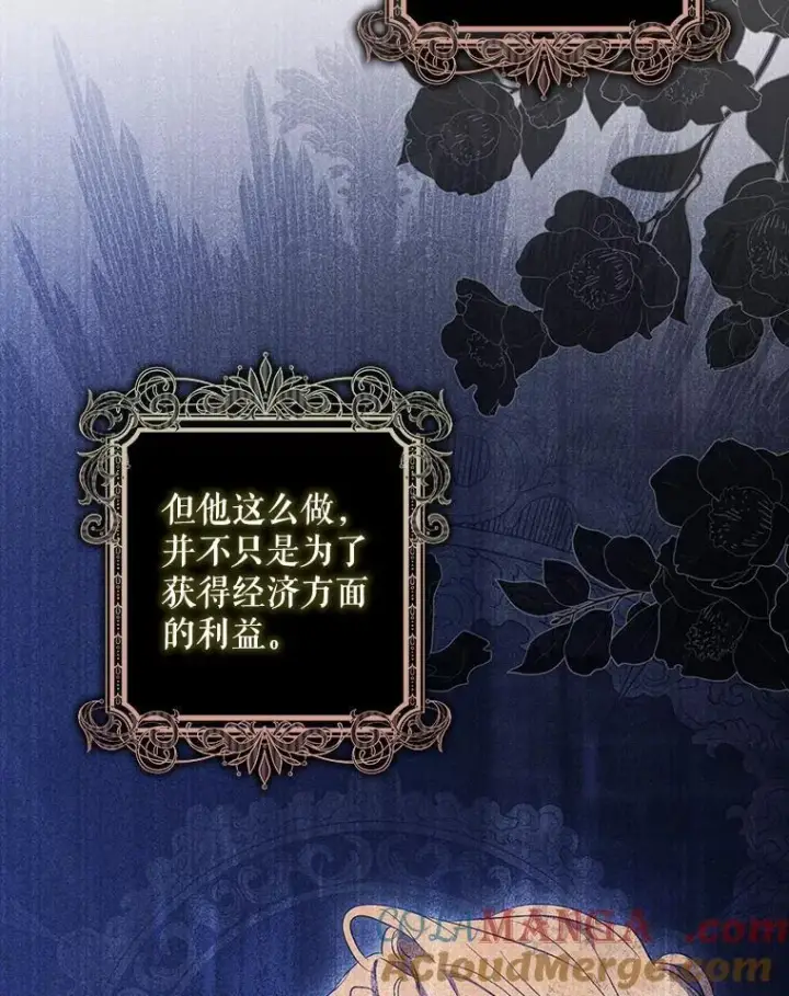 《驯服暴君后逃跑了》99.查看记忆图33