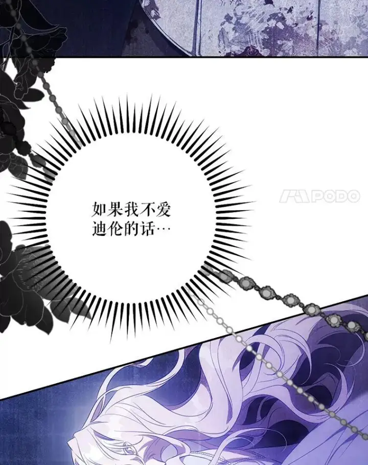 《驯服暴君后逃跑了》99.查看记忆图35