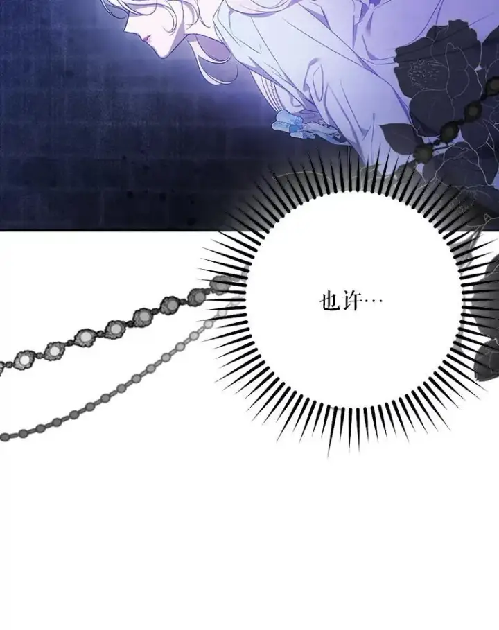 《驯服暴君后逃跑了》99.查看记忆图36