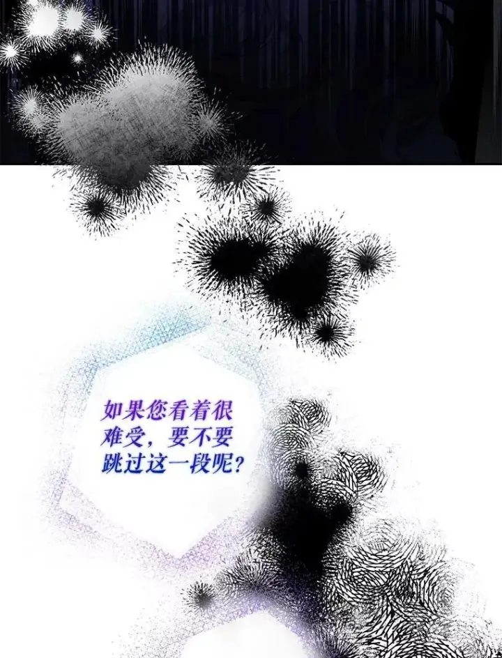 《驯服暴君后逃跑了》99.查看记忆图43