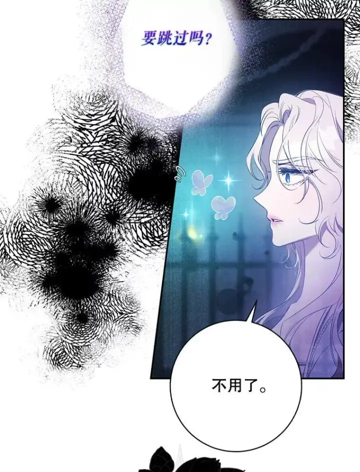 《驯服暴君后逃跑了》99.查看记忆图44