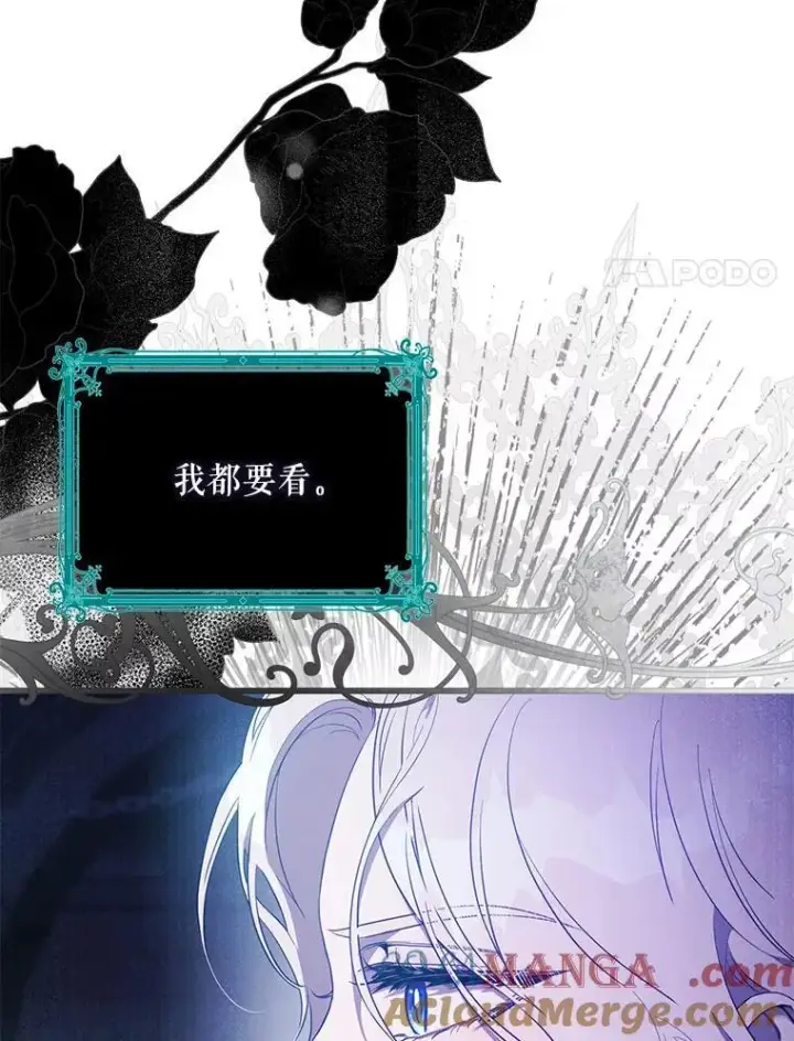 《驯服暴君后逃跑了》99.查看记忆图45
