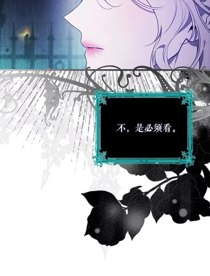 《驯服暴君后逃跑了》99.查看记忆图46