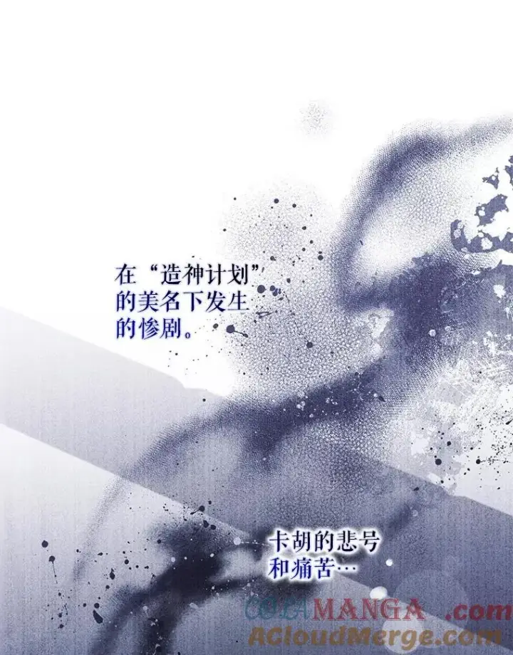 《驯服暴君后逃跑了》99.查看记忆图49