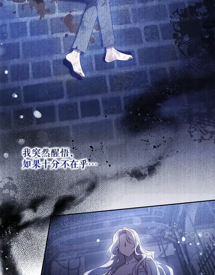 《驯服暴君后逃跑了》99.查看记忆图51