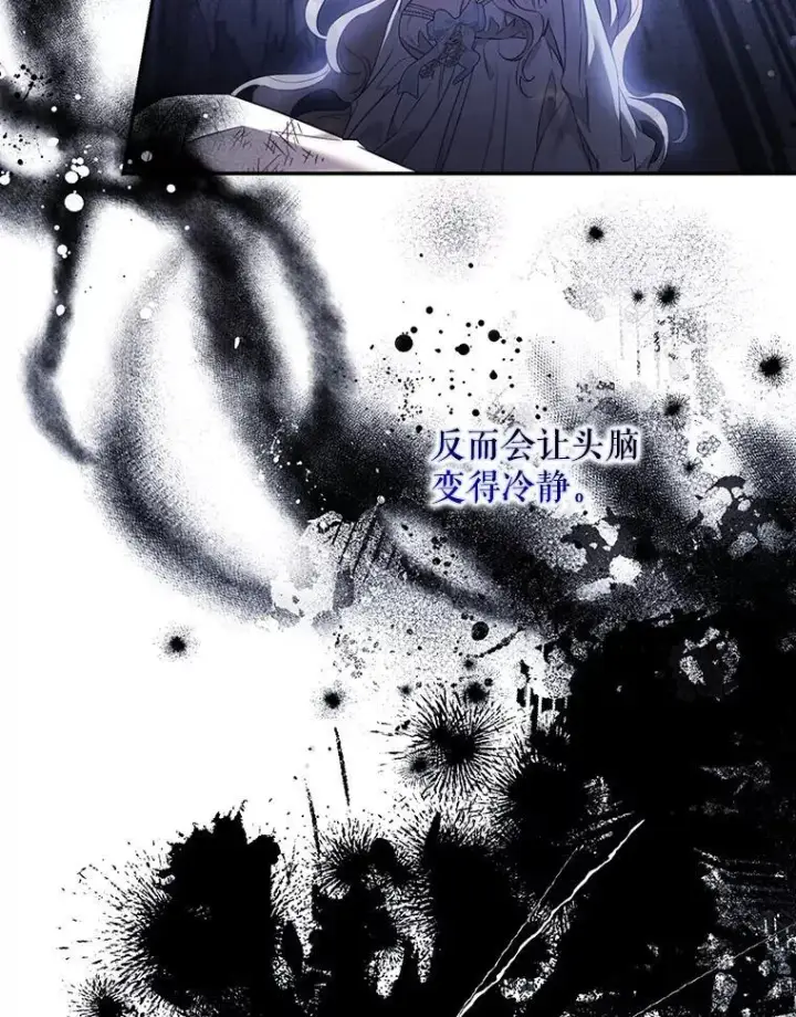《驯服暴君后逃跑了》99.查看记忆图52