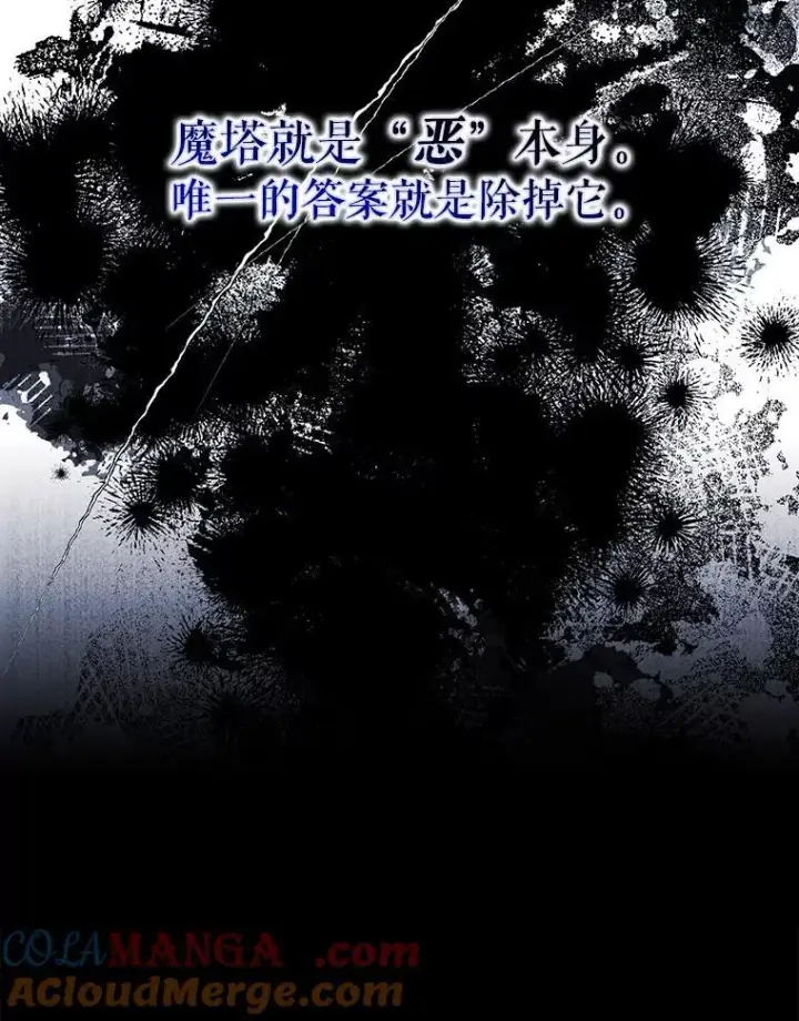 《驯服暴君后逃跑了》99.查看记忆图53