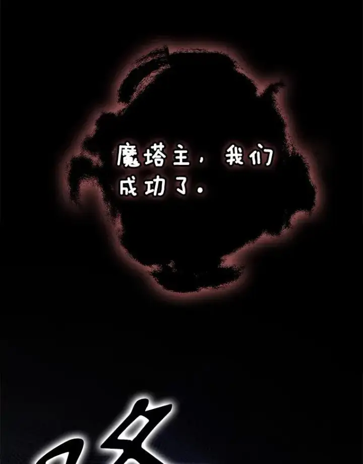 《驯服暴君后逃跑了》99.查看记忆图54