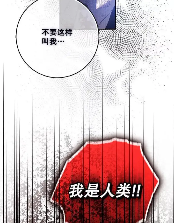 《驯服暴君后逃跑了》99.查看记忆图62