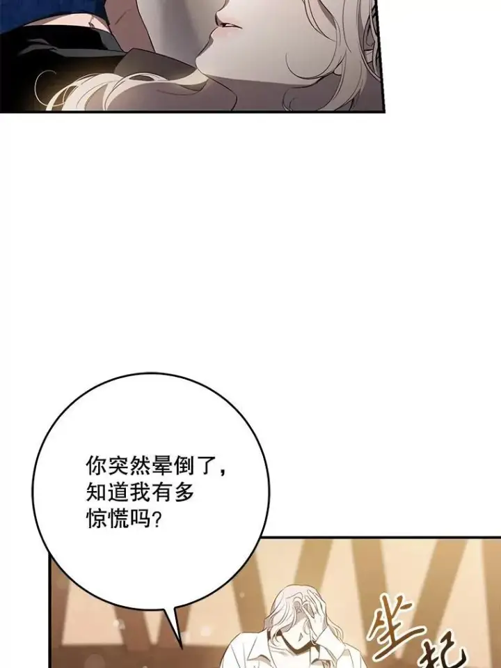 《驯服暴君后逃跑了》99.查看记忆图74