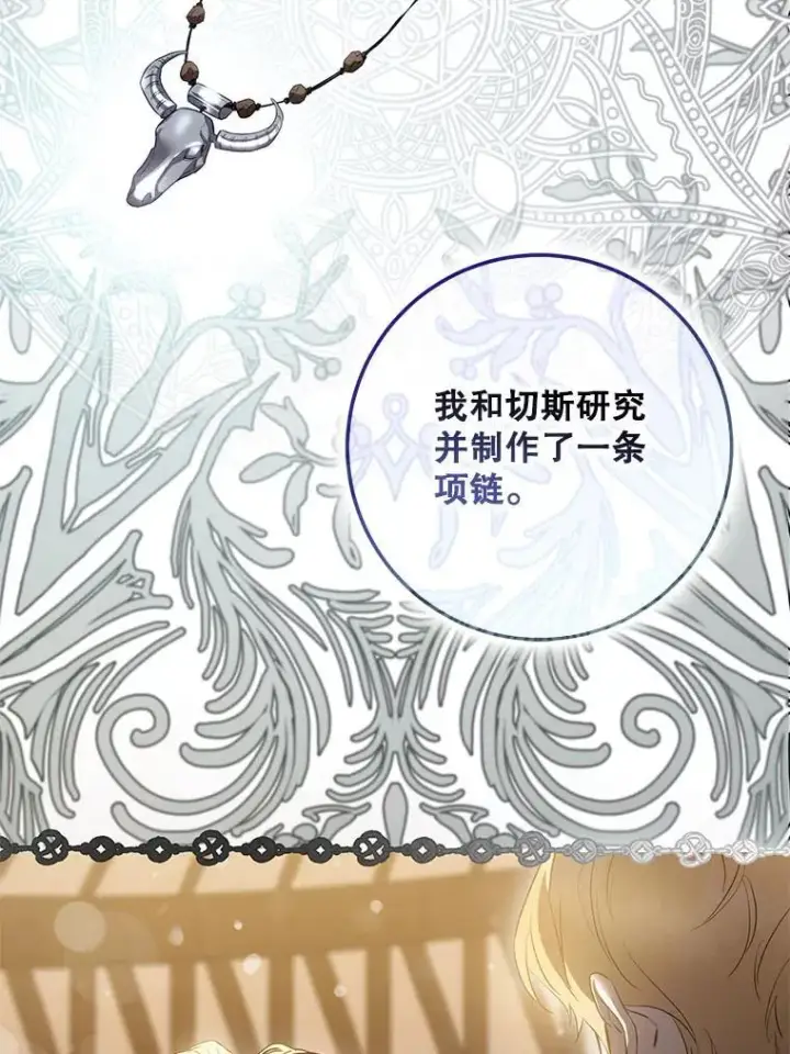 《驯服暴君后逃跑了》99.查看记忆图86
