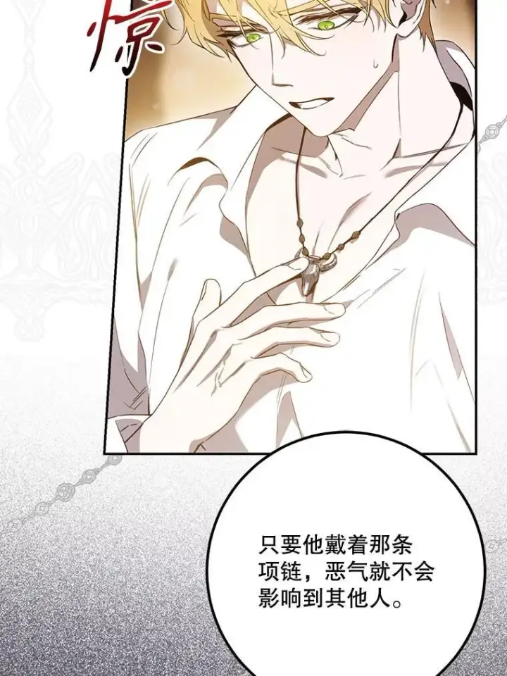 《驯服暴君后逃跑了》99.查看记忆图88