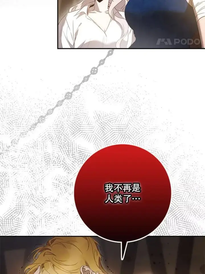 《驯服暴君后逃跑了》99.查看记忆图91